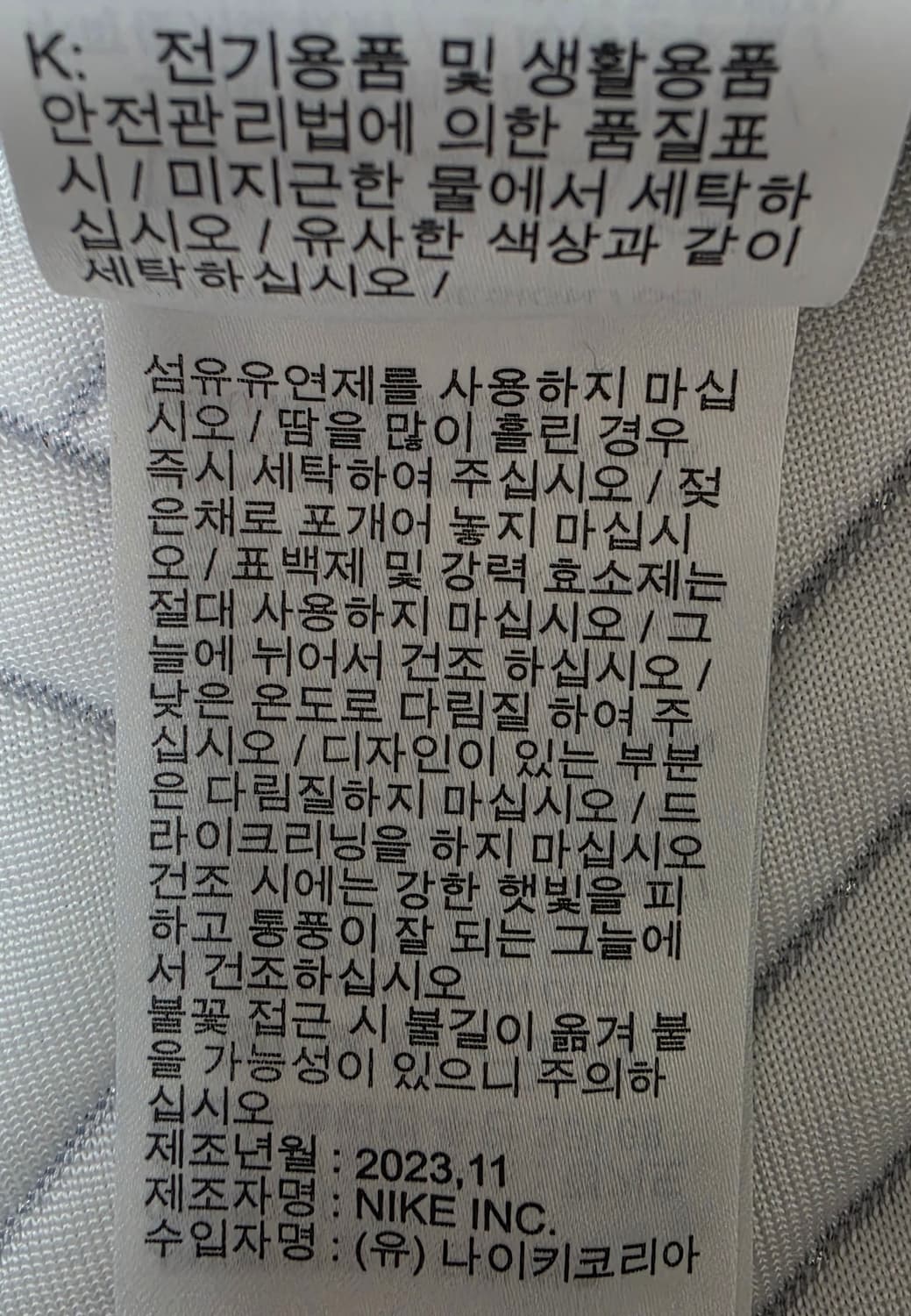 나이키 새상품 축구 국가대표팀 자켓 S (95) 상품이미지6