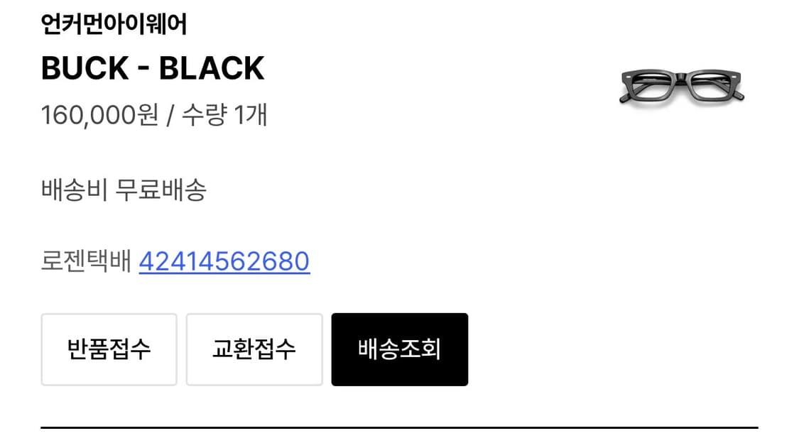 언커먼 아이웨어 벅(buck) 블랙 상품이미지4