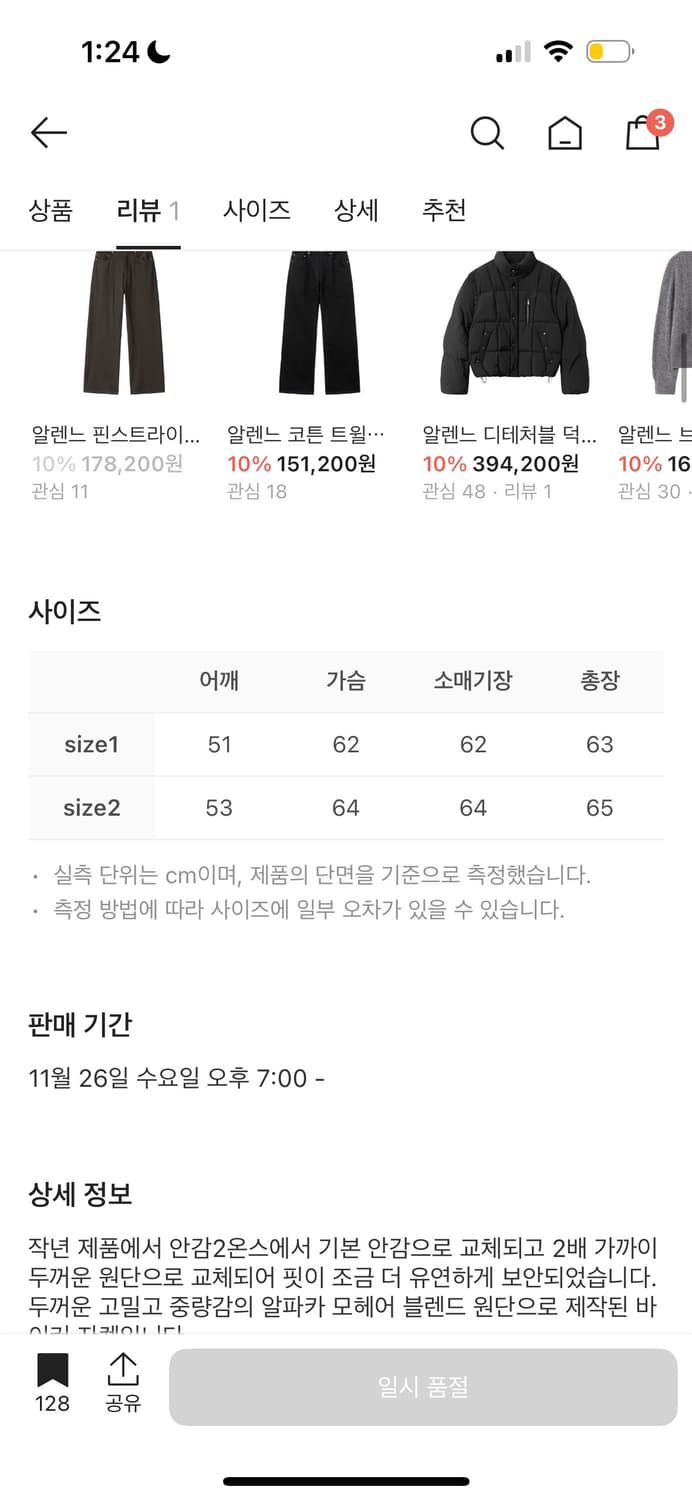 [2] 알렌느 3D 패디드 알파카 바이커 자켓 블랙 상품이미지4
