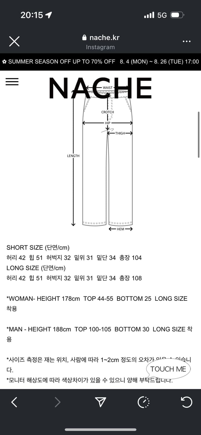 나체 PUCKERING JOGGER PANTS (UNISEX) ROSE  상품이미지3