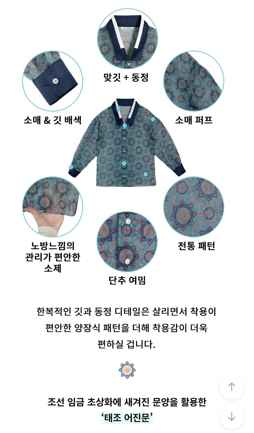 리슬 생활한복 시스루 강릉김씨 민트 블라우스 상품이미지5