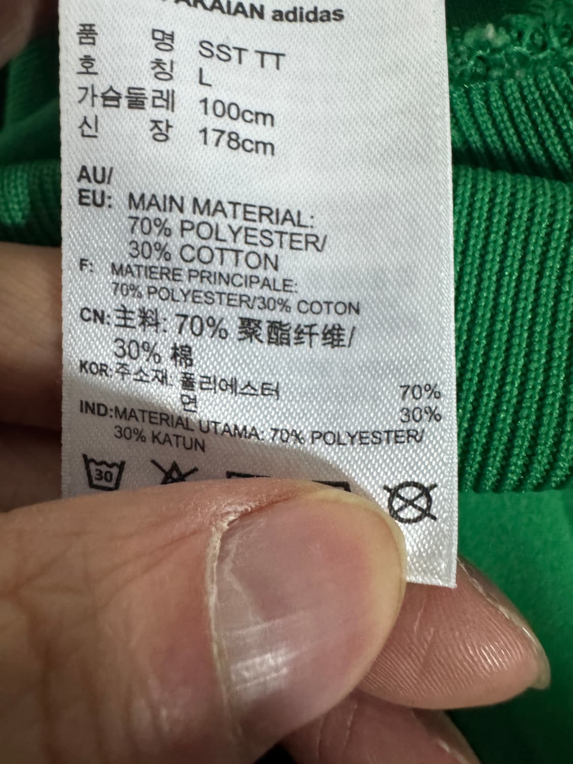 아디다스 슈퍼스타 투 웨이 트랙탑 져지 M ~ L 그린 상품이미지4