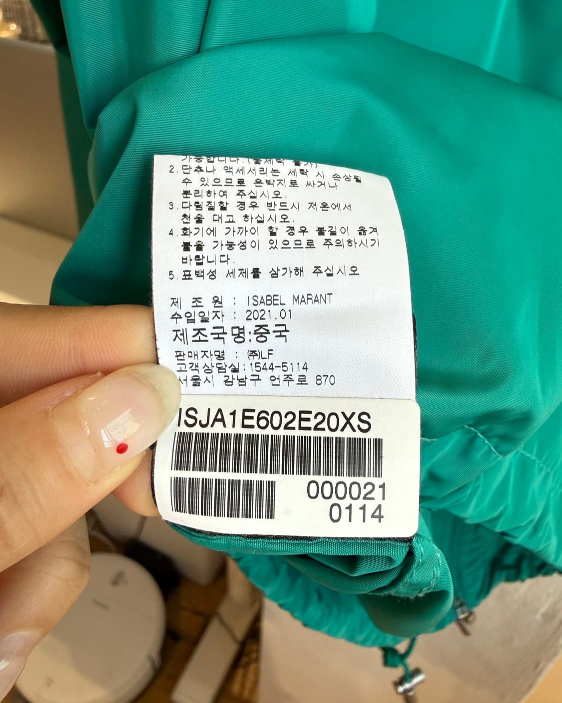 이자벨마랑 컬러블록 윈드브레이커 자켓  상품이미지9