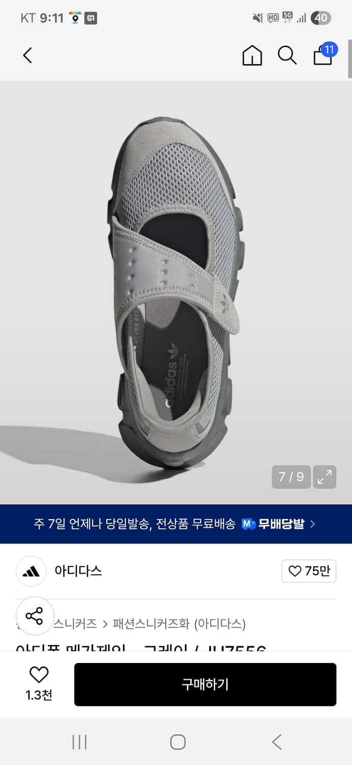 아디다스 아디폼 메가제인 상품이미지2