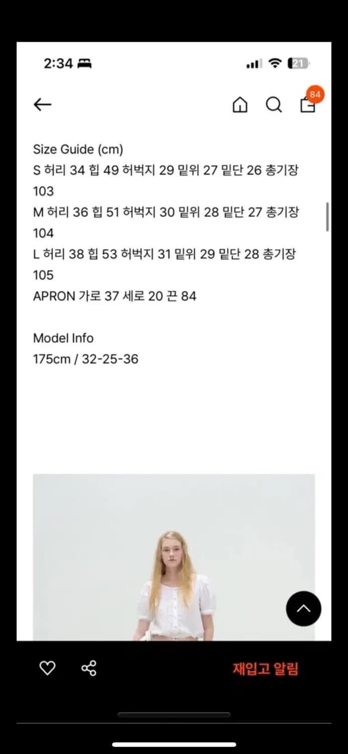[새상품] 포에토 워크 팬츠 세트 베이지 M 상품이미지10