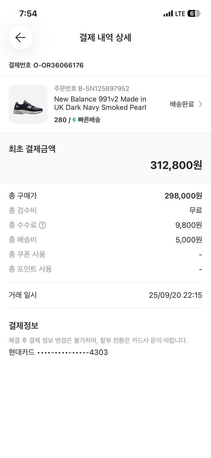 뉴발란스 991v2 네이비 280 상품이미지10