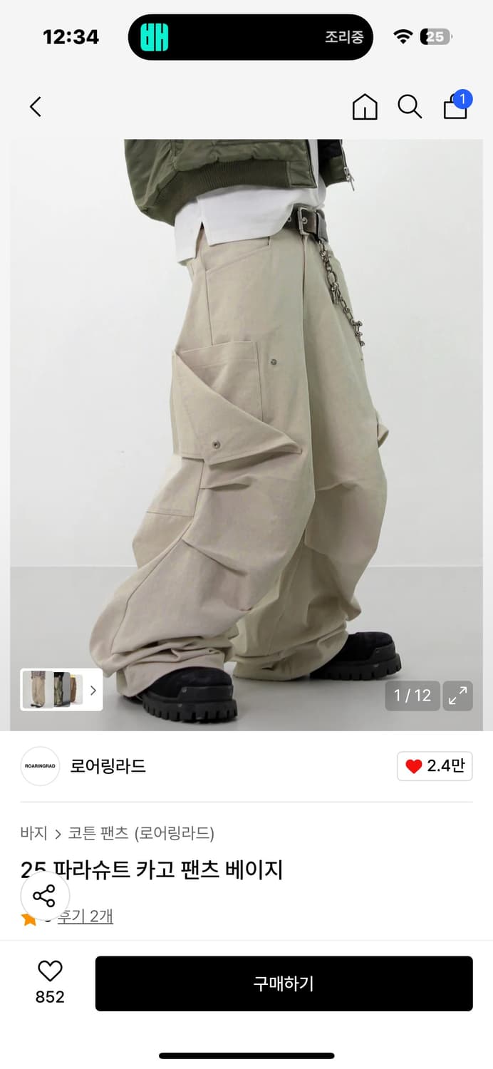 L)로어링라드 파라슈트 카고 베이지 25fw 상품이미지1