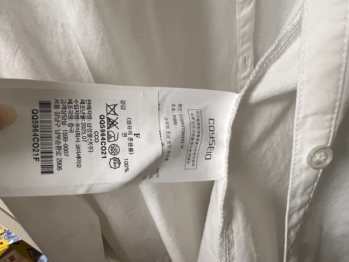 코이세이오 프릴 셔츠 판매합니다 상품이미지4