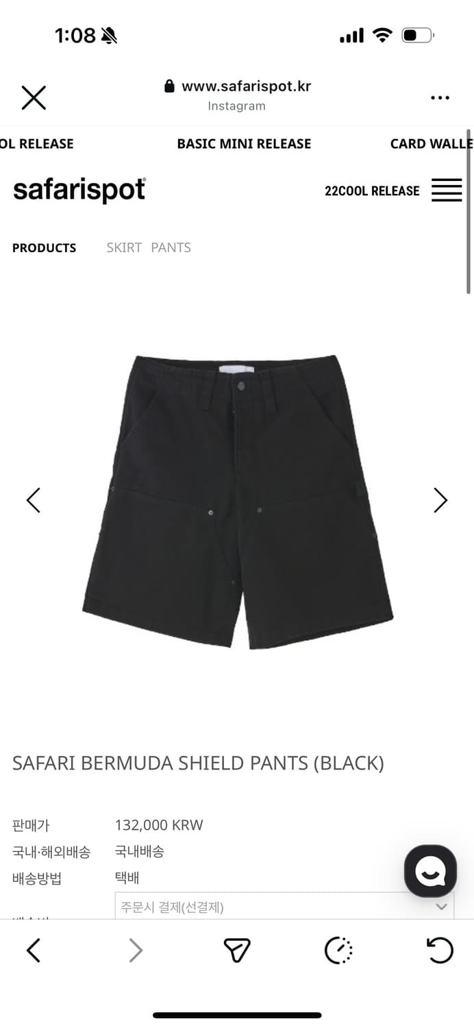 사파리스팟 버뮤다팬츠 1/2사이즈 상품이미지1