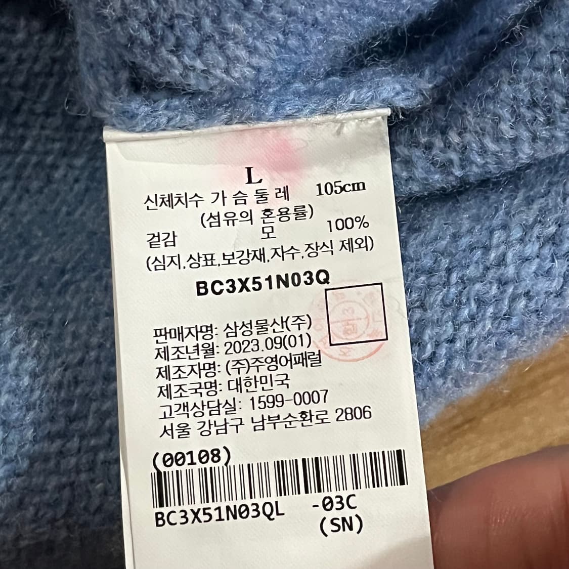 [105] 빈폴 신형 셔틀랜드 울 니트 상품이미지10