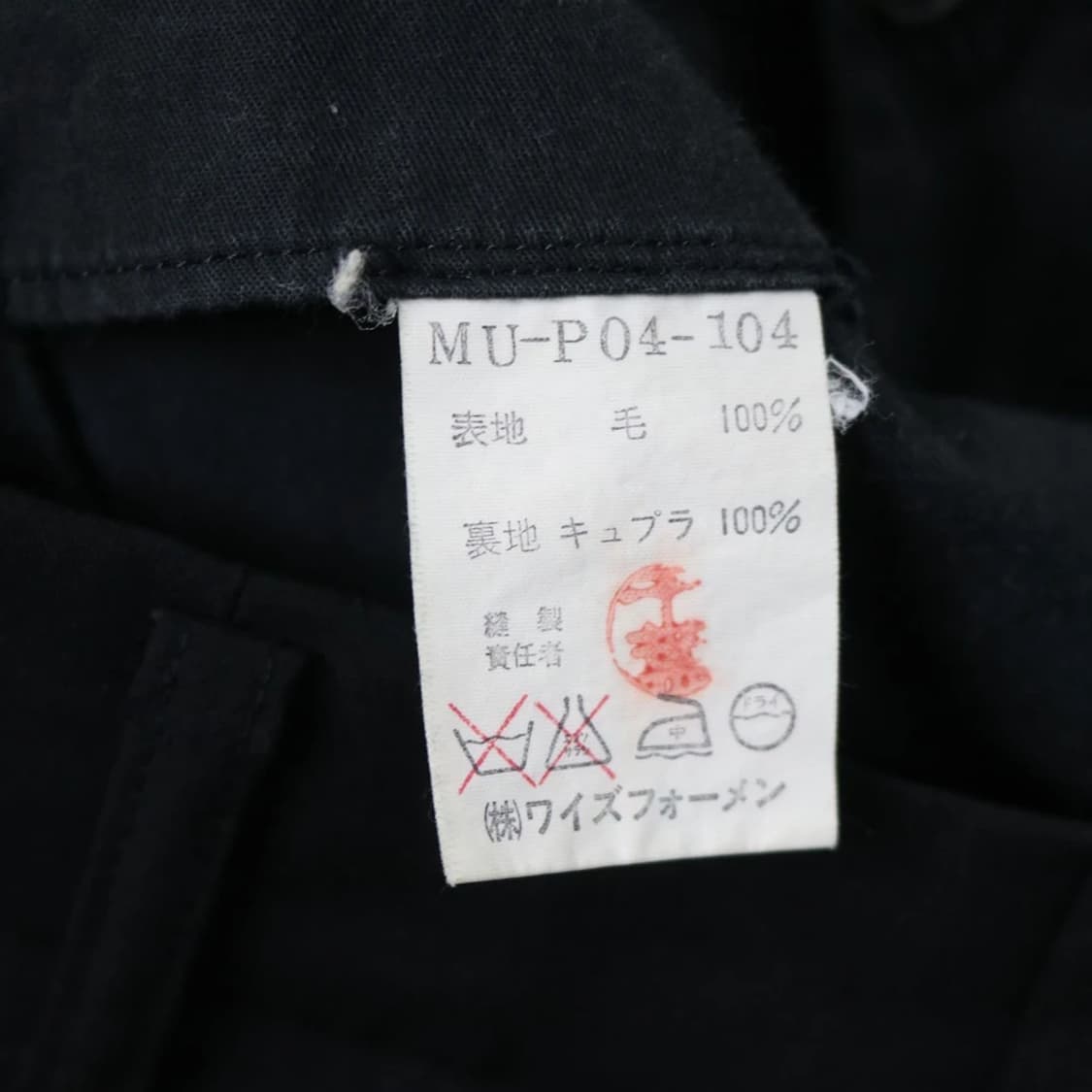 Y's for men 요지 야마모토 울 팬츠 63342 상품이미지9