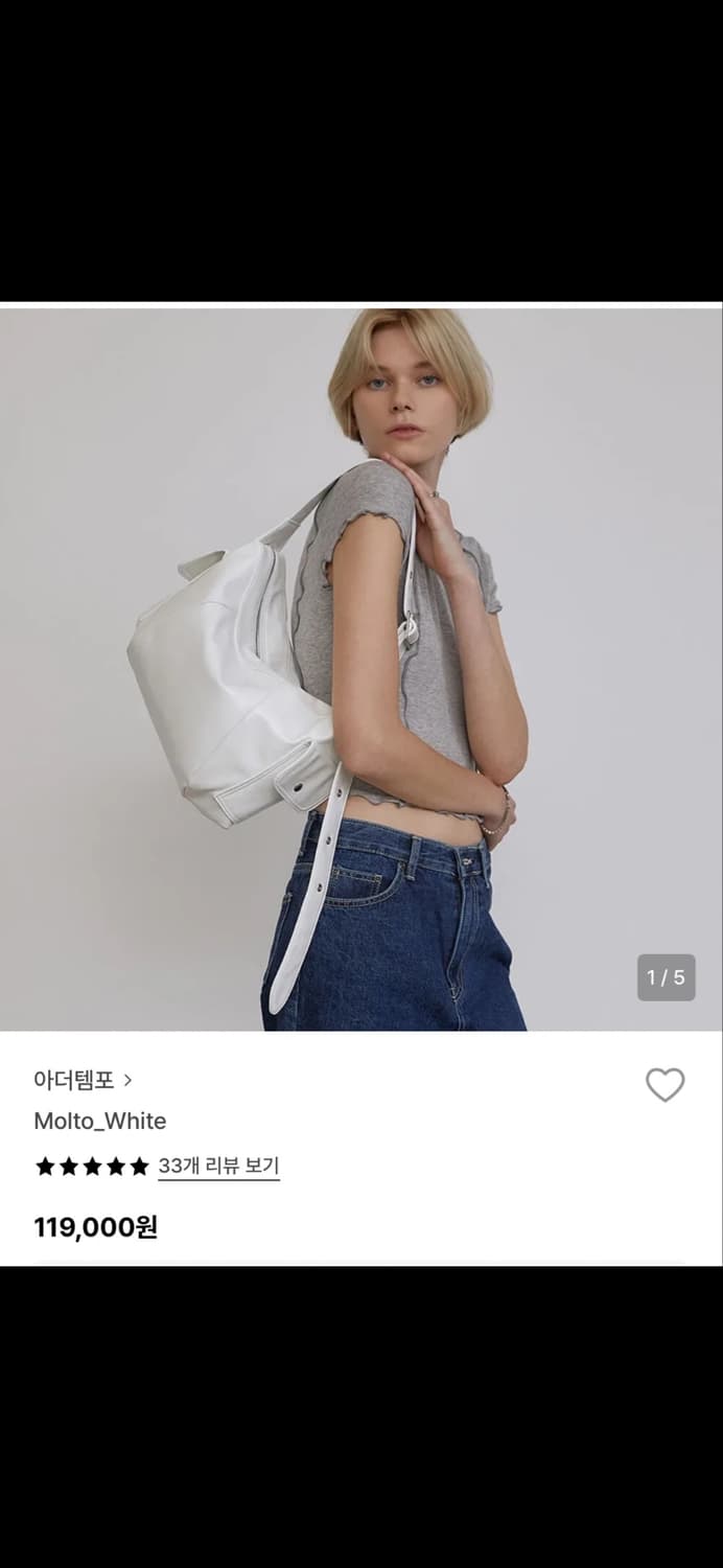 아더템포 몰토백 화이트 상품이미지1