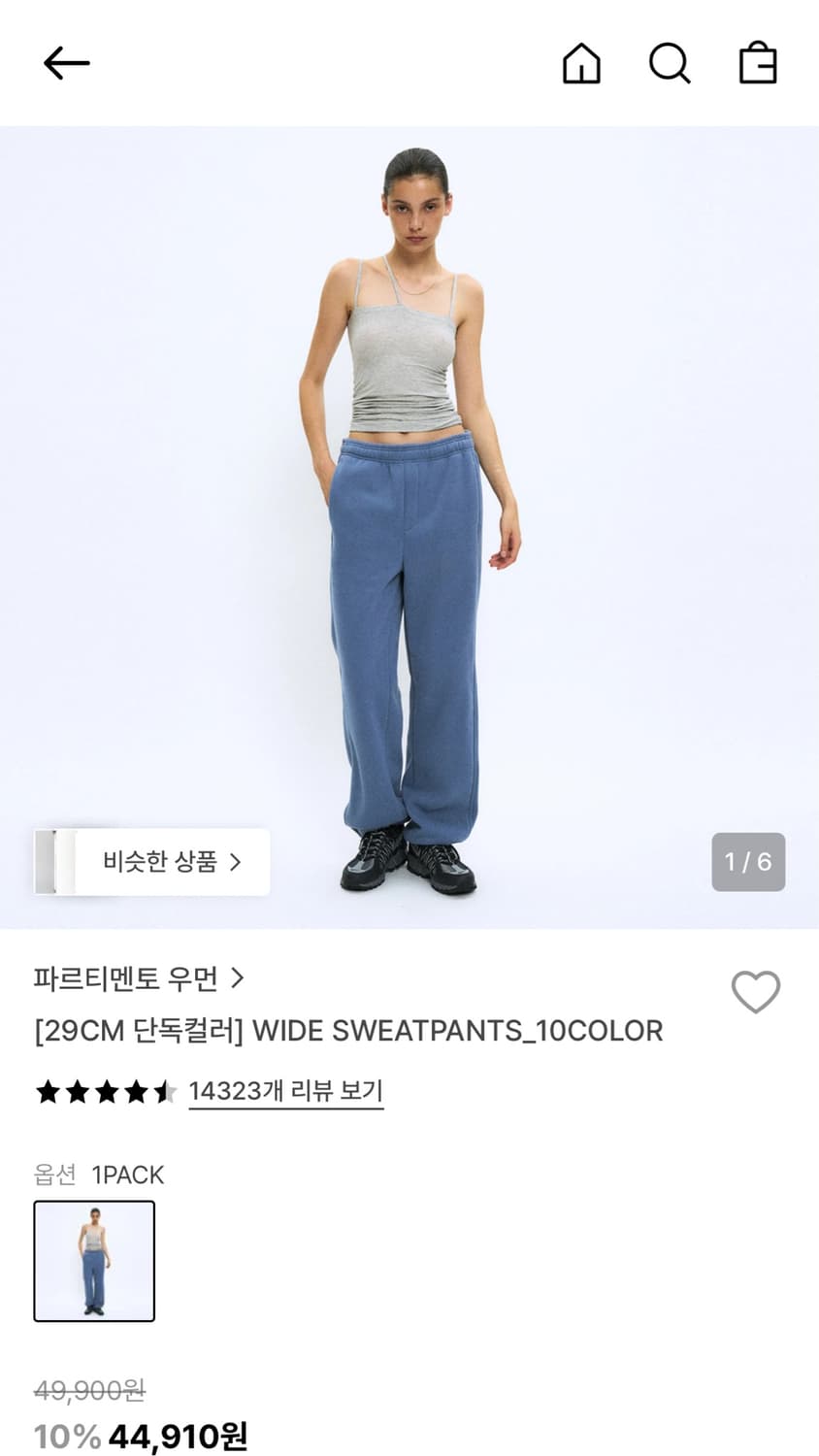 파르티멘토 우먼 와이드 스웻팬츠 파스텔 블루 기모 S 상품이미지1