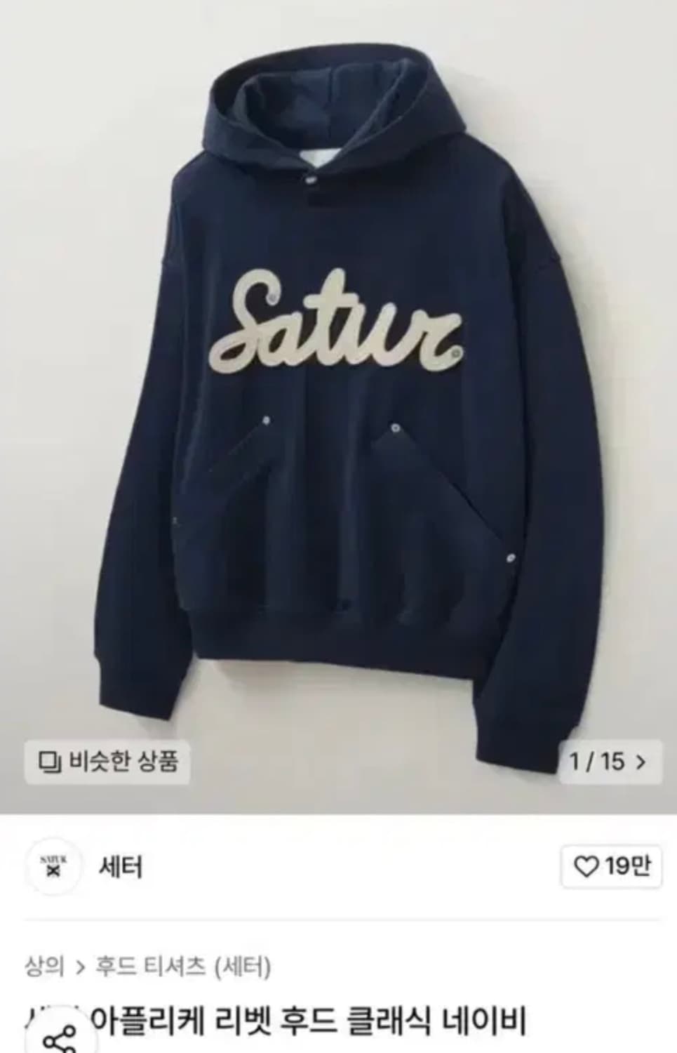 세터 후드티 (S급, M 사이즈) 상품이미지1