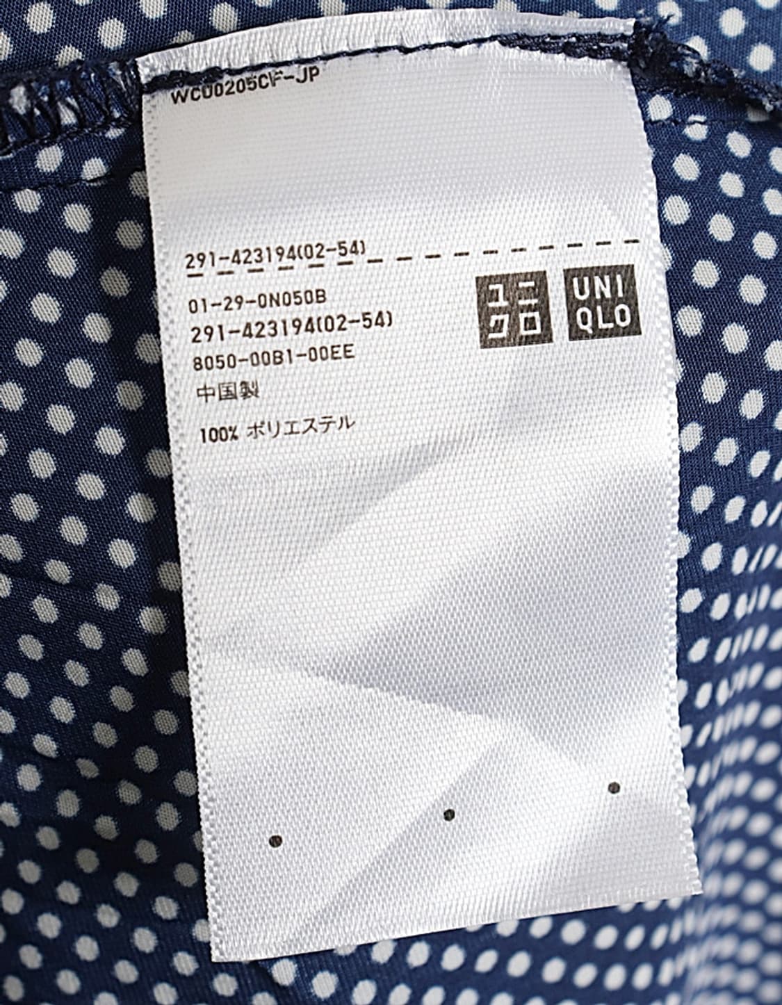 UQ x INES DE LA FRESSANGE Dot Pleats One 상품이미지6