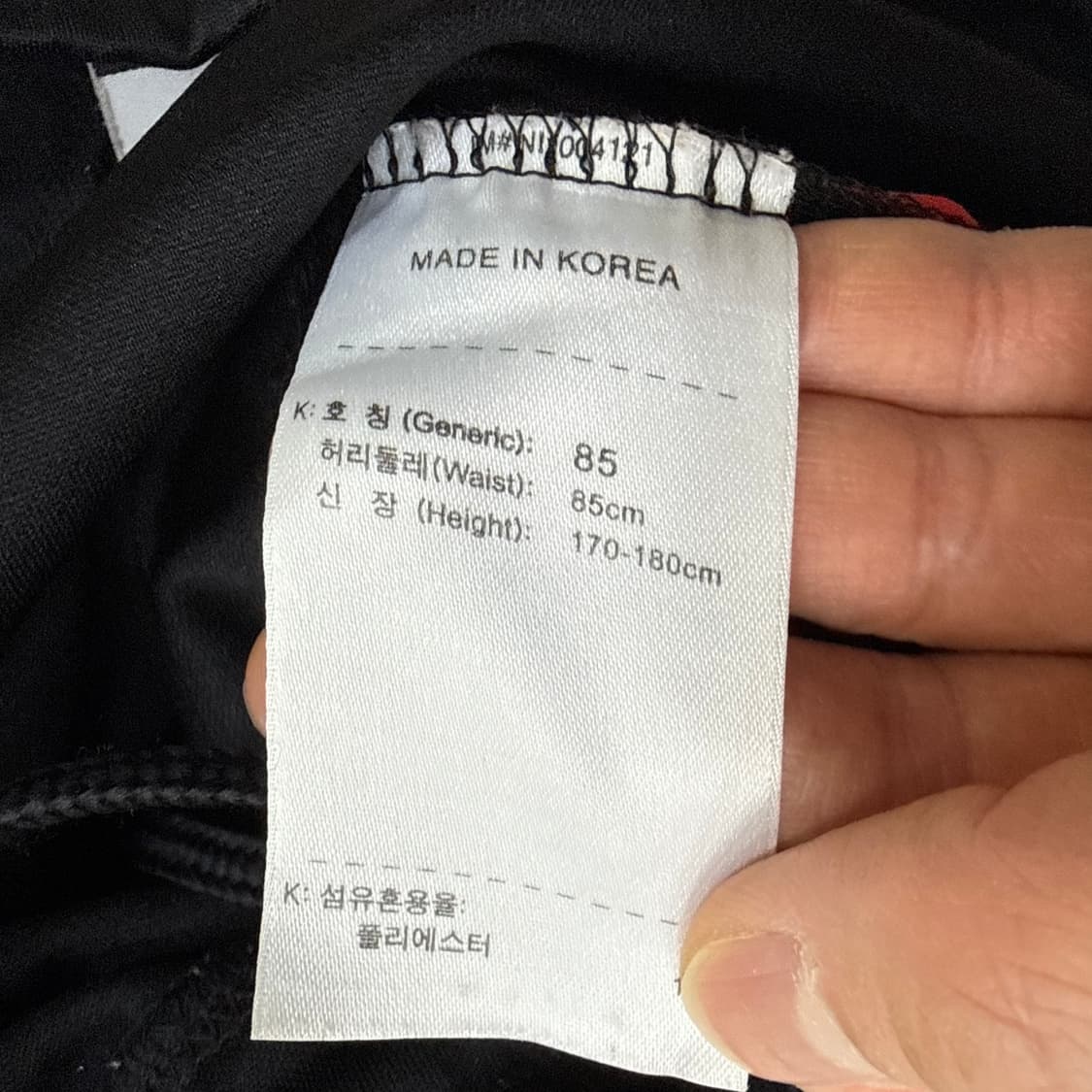 L 나이키 토탈90 트랙팬츠 0327T 상품이미지4