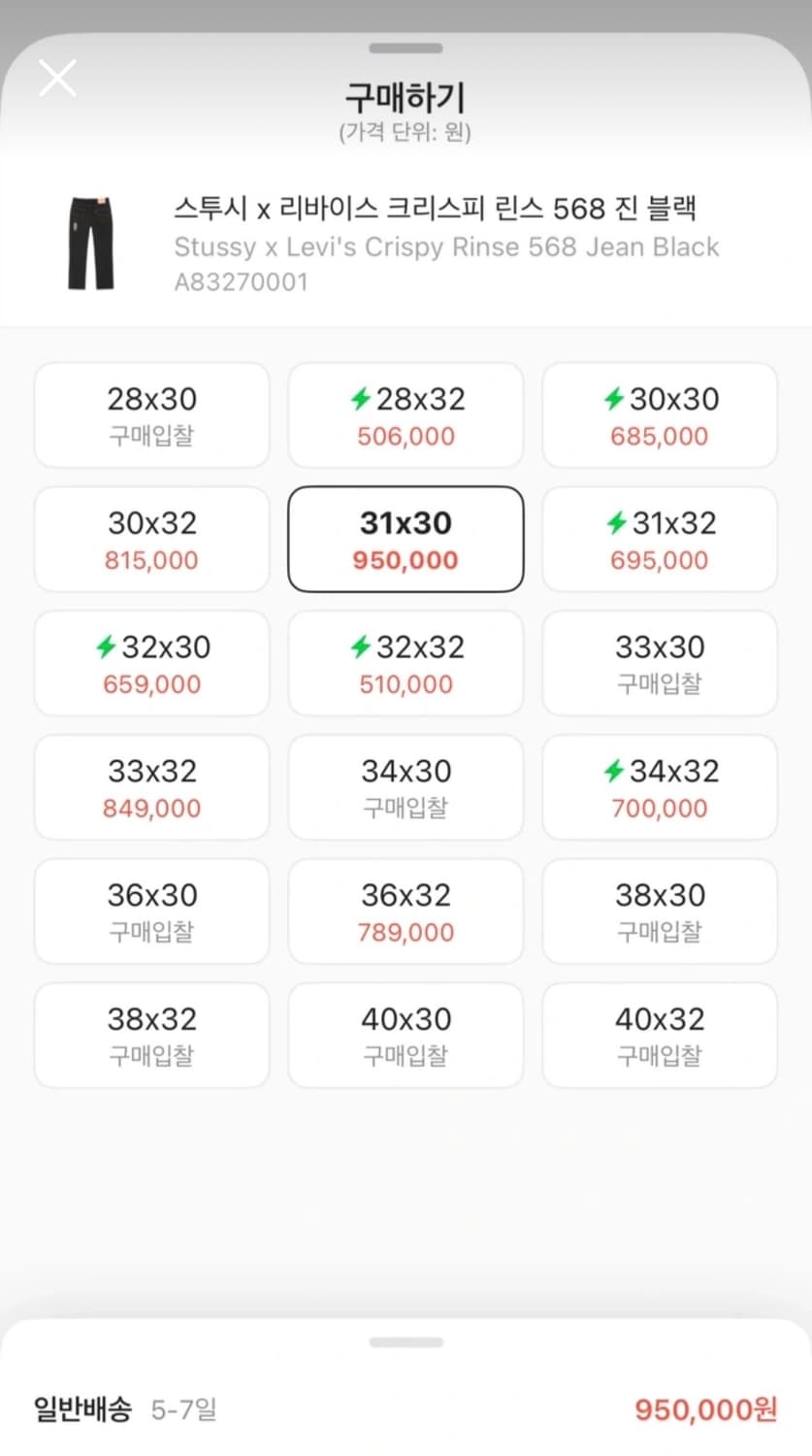 스투시X리바이스 크리스피 린스568진 블랙 31/30 상품이미지4