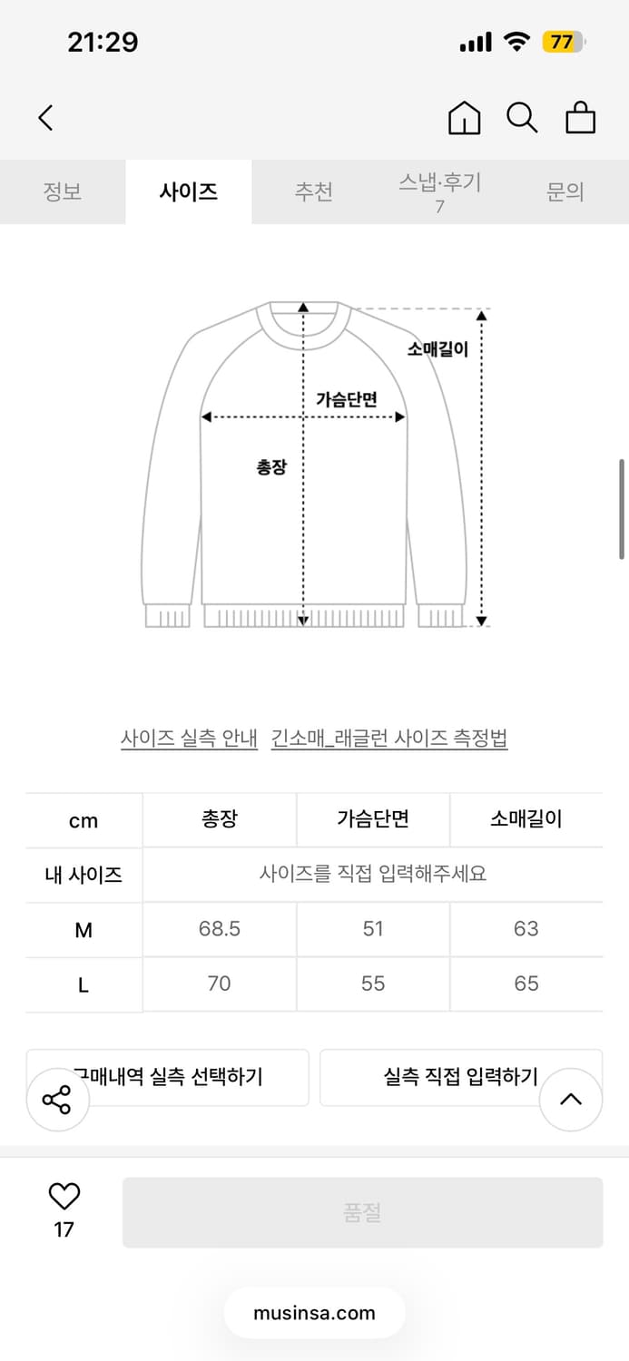 아모멘토 투웨이 니트 M 상품이미지3