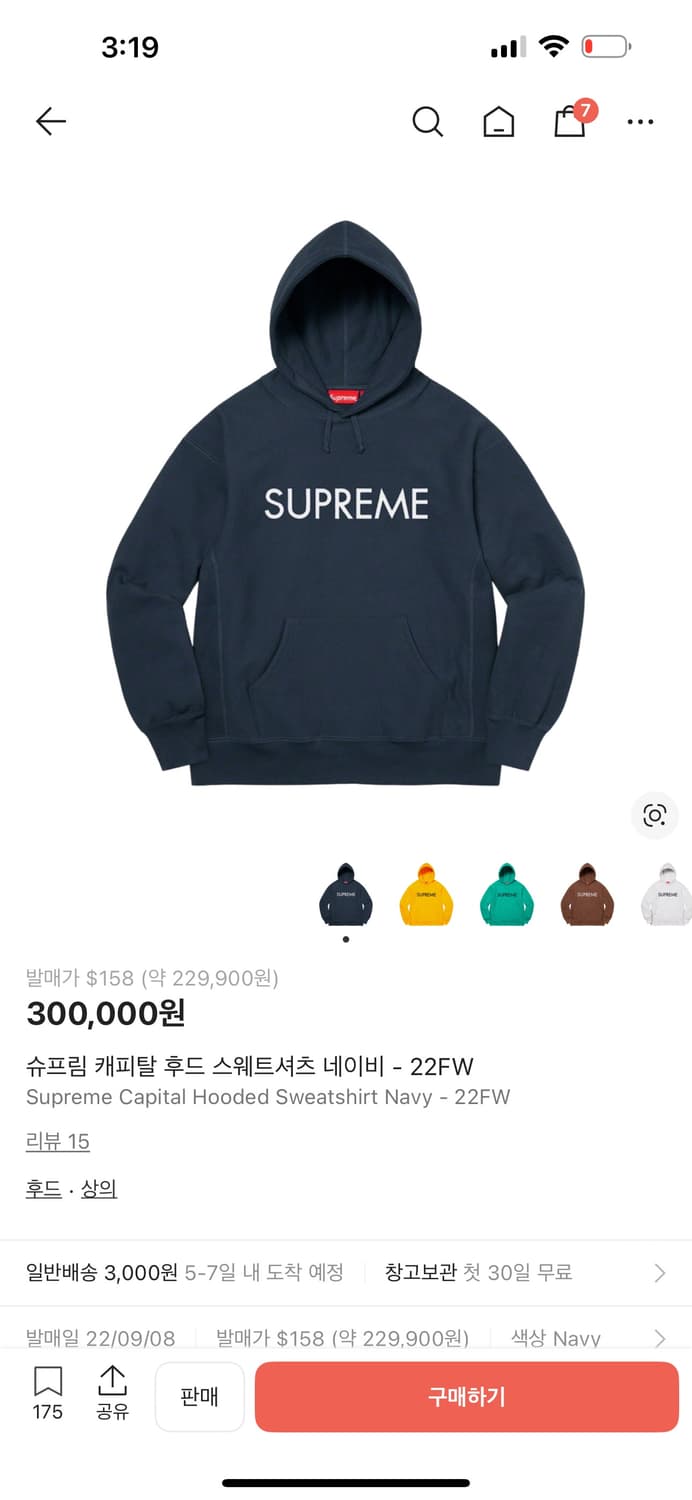 슈프림 캐피탈 후드 스웨트셔츠 네이비 - 22FW 상품이미지1