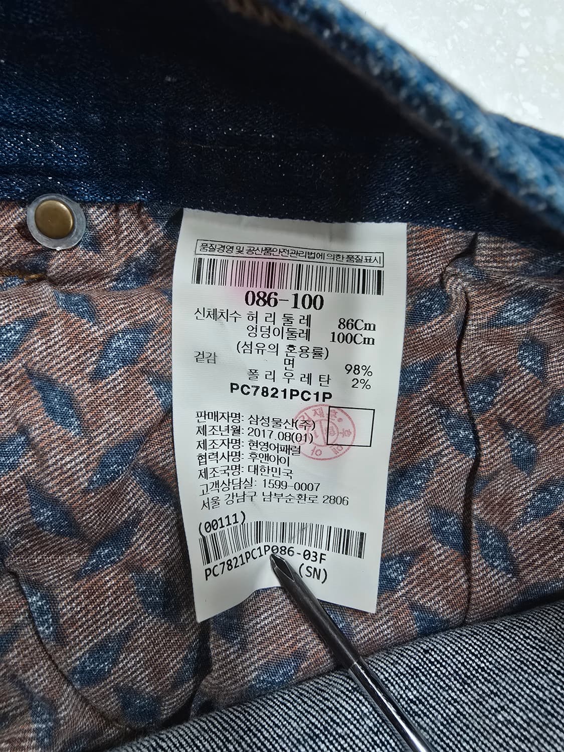 빨질레리 청바지 데님 팬츠 바지 상품이미지10