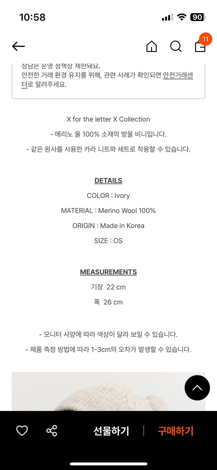 eenk 잉크 비니  상품이미지2