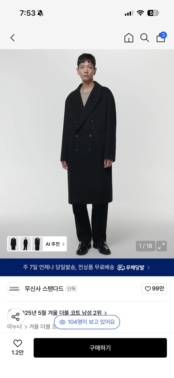 무탠다드 캐시미어 블랜드 오버사이즈 더블 코트 XL 상품이미지3