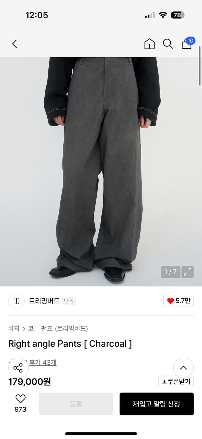 트리밍버드 라이트 앵글 팬츠 상품이미지1