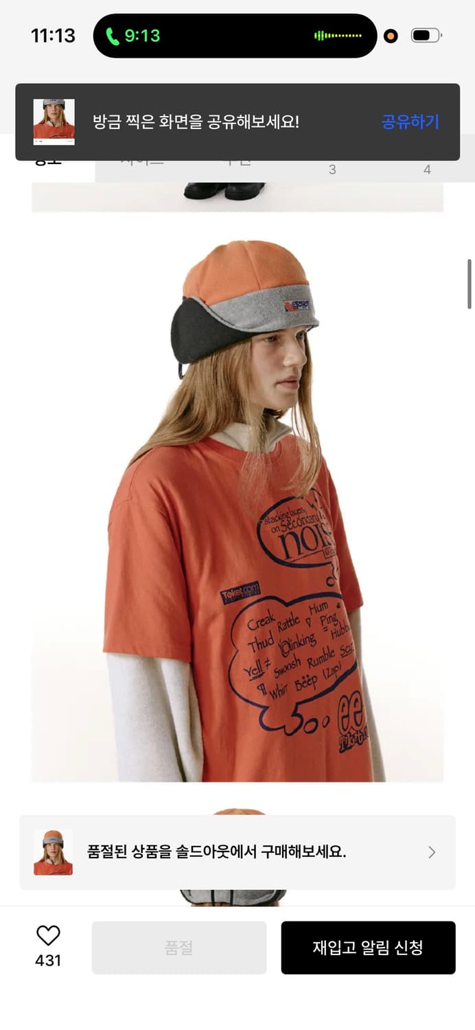 테켓 이어플랩 비니 / 구매가48,000 상품이미지2