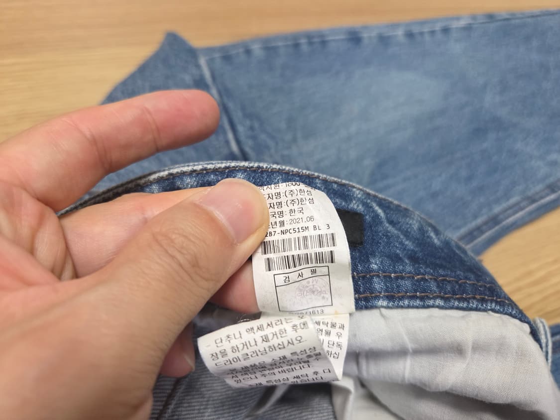 시스템 옴므 슬림핏 크롭진  상품이미지6