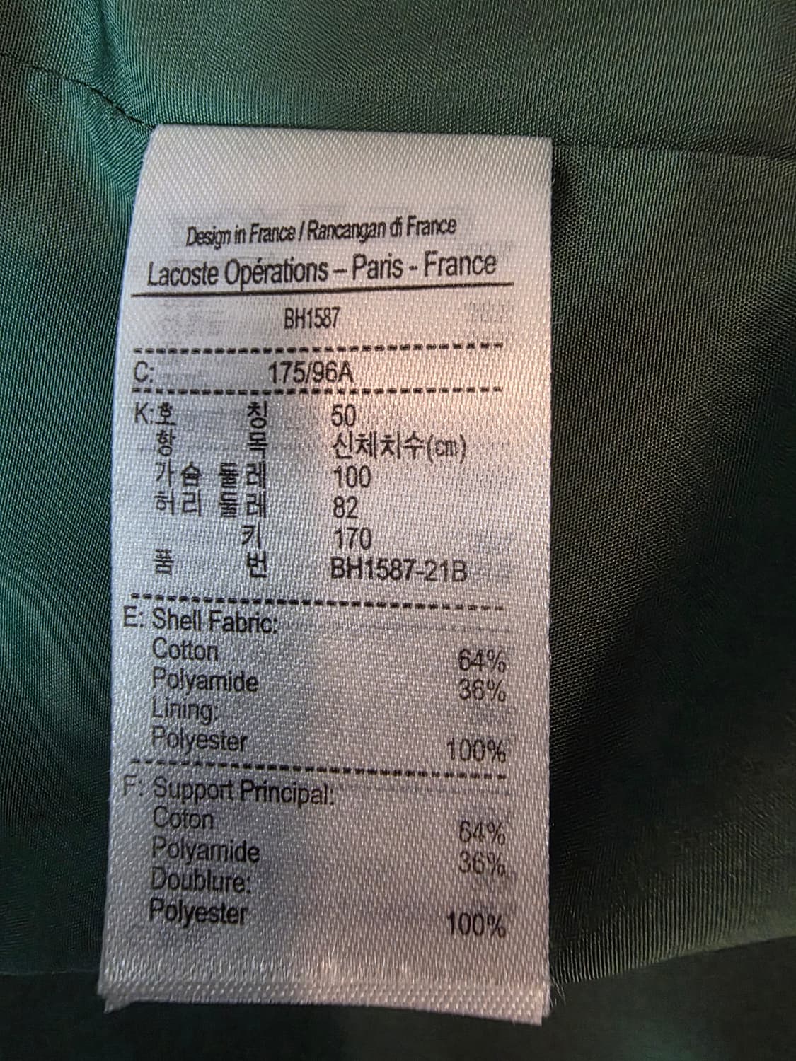 라코스테 바람막이 자켓 상품이미지4