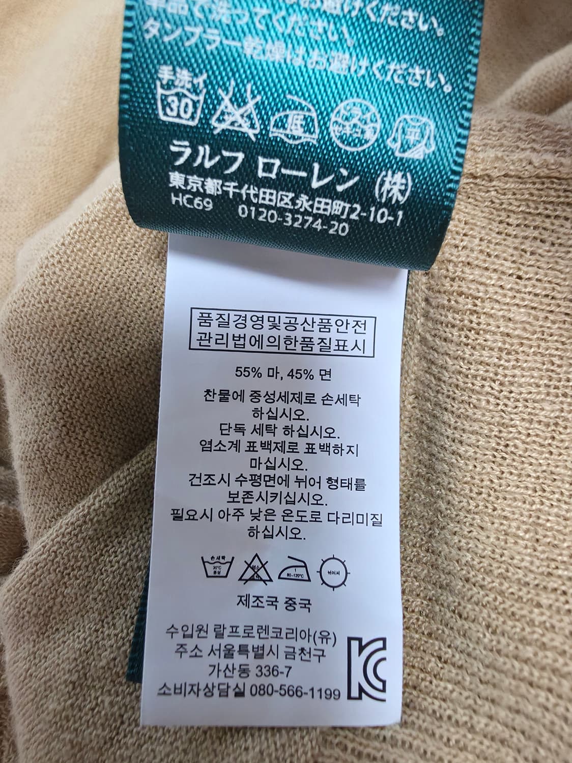 폴로 랄프로렌 니트 가디건 상품이미지4