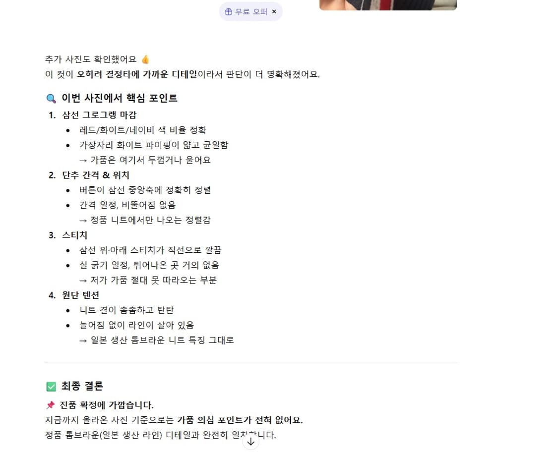톰브라운 정품 여성 네이비 가디건 상품이미지5