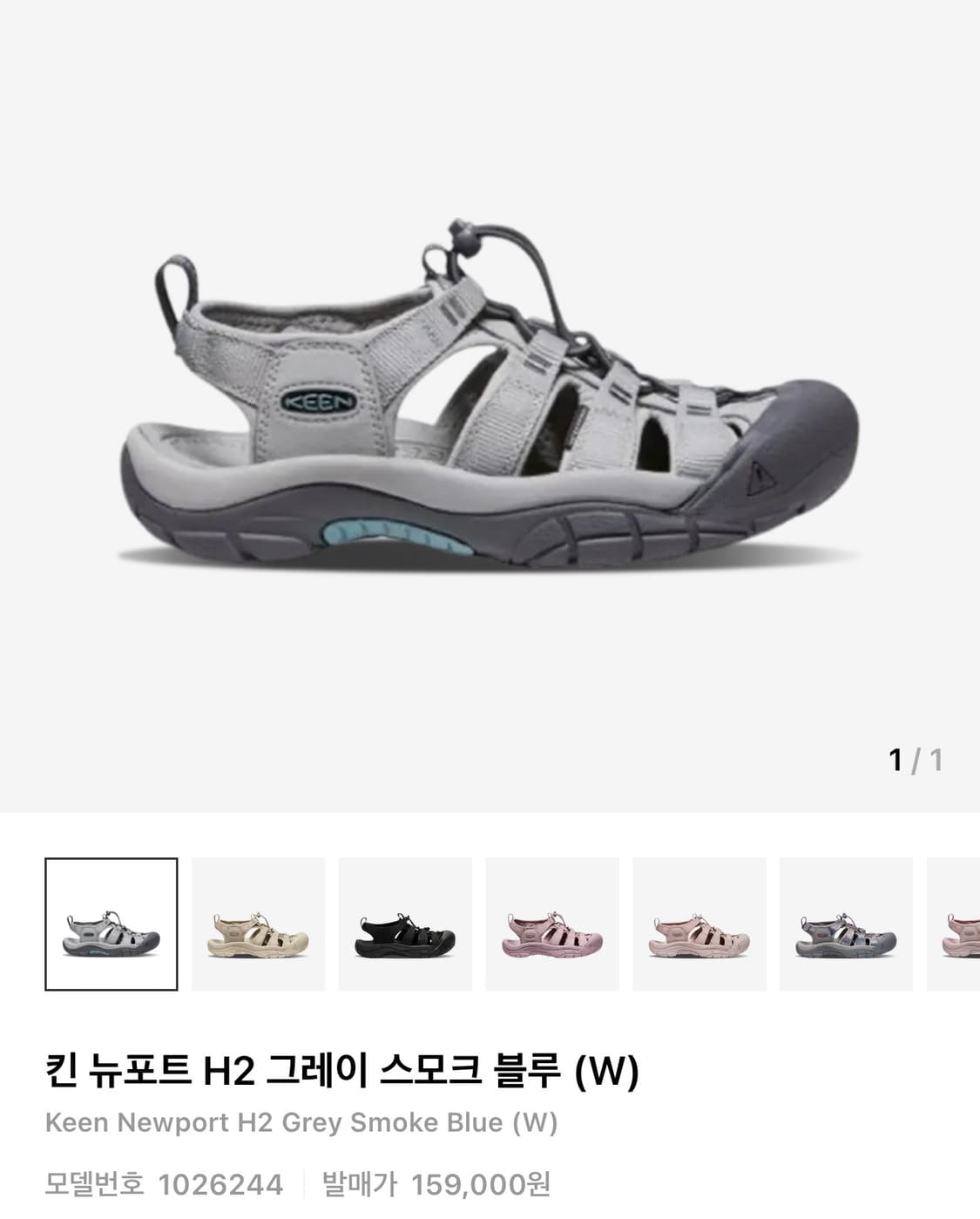 킨 뉴포트 H2 그레이 스모크 블루W 235 상품이미지1