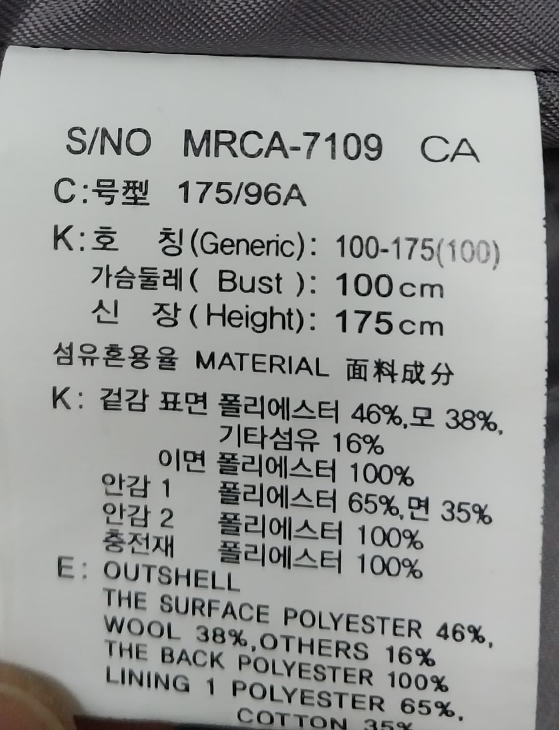 마인브릿지 베이지 코트 100 상품이미지6