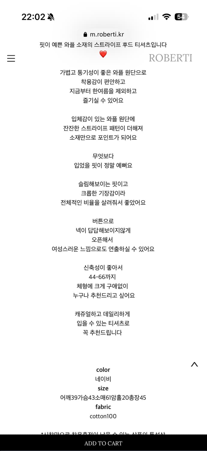 로버티 ROBERTY STRIPE WAFFLE HOOD TEE 상품이미지5