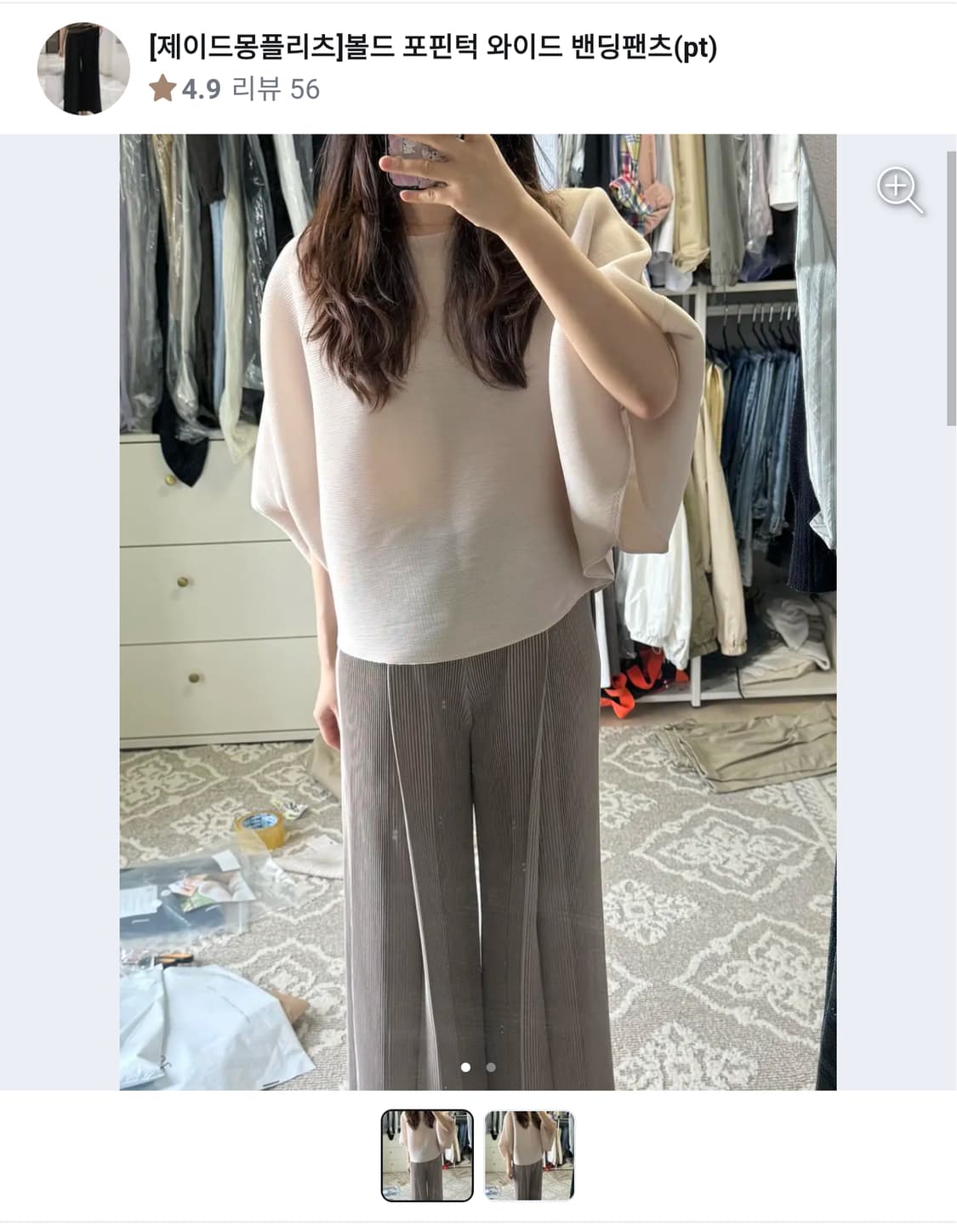 제이드몽 - 볼드 포핀턱 와이드 밴딩팬츠 상품이미지5