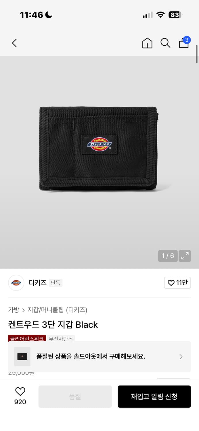 디키즈 켄트우드 3단지갑 블랙 판매합니다 상품이미지1