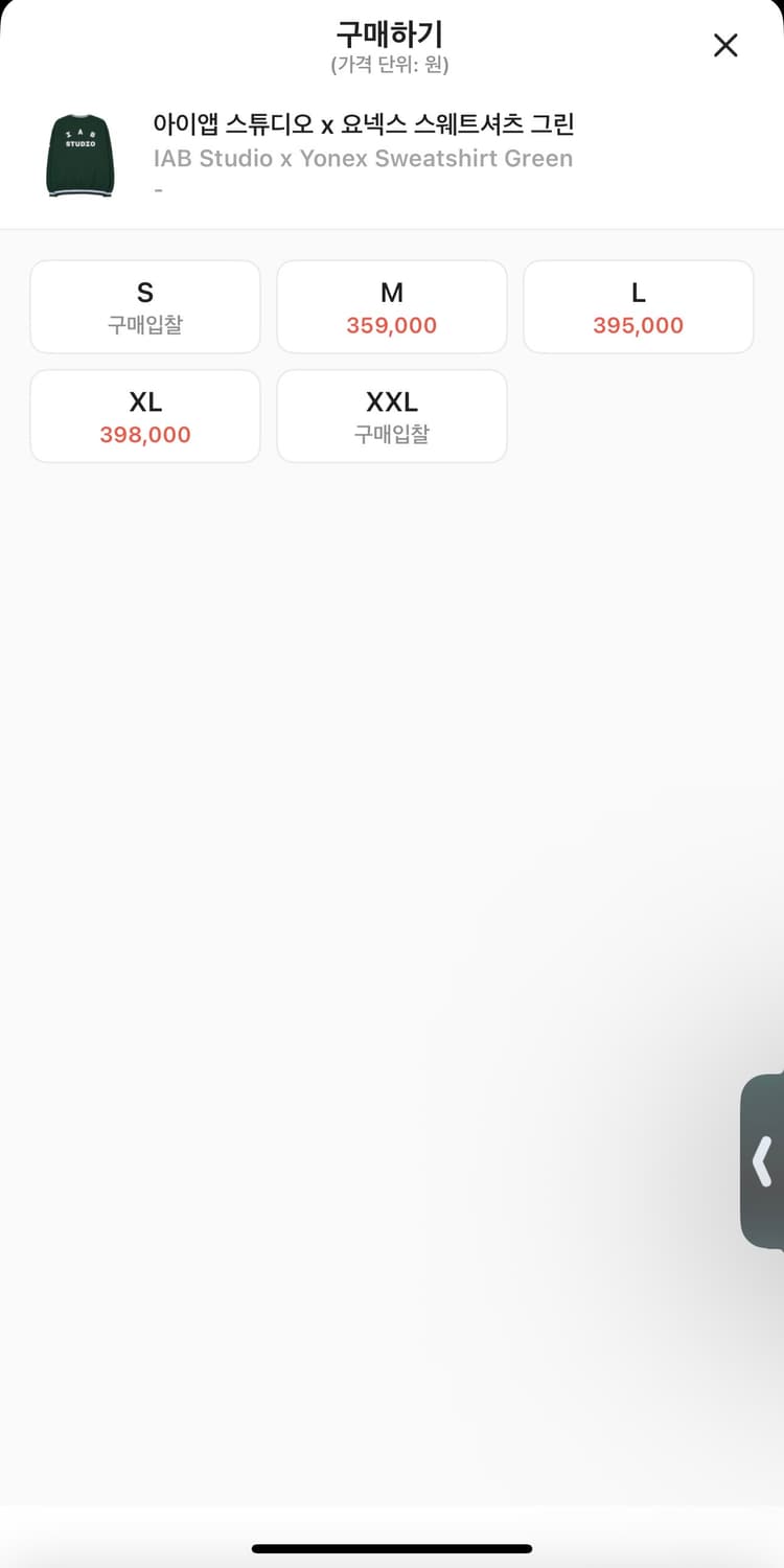 아이앱 요넥스 그린 스웨트셔츠 L 상품이미지2