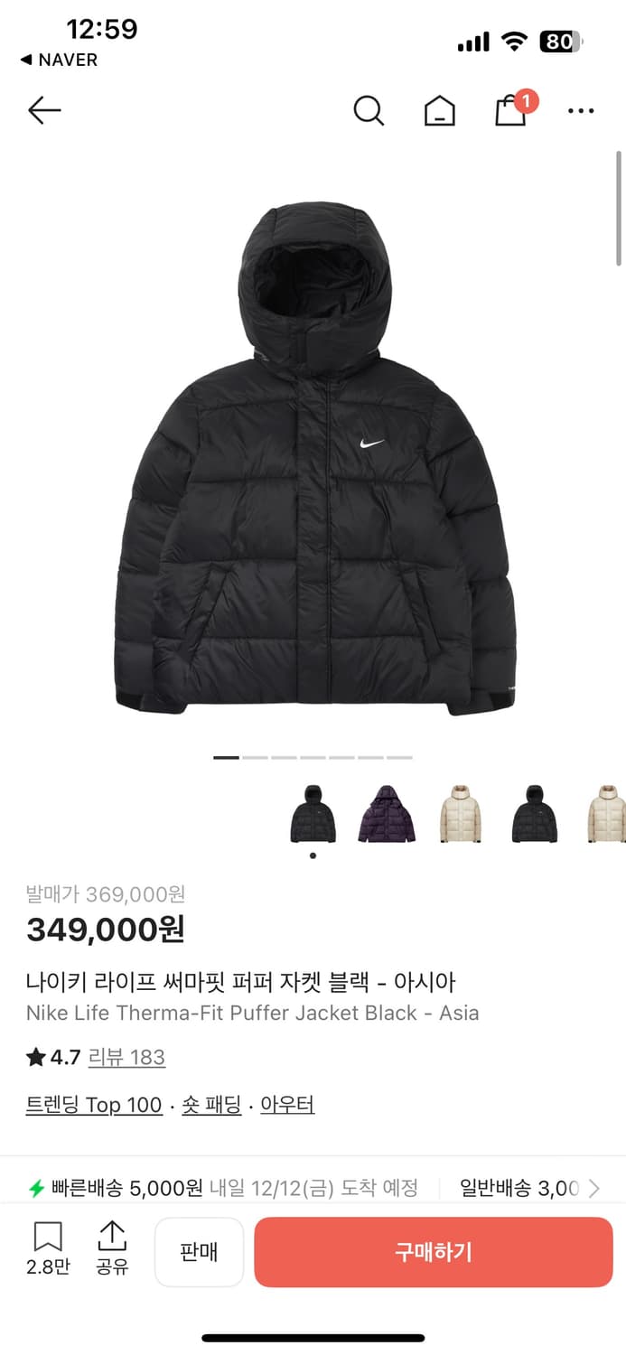 나이키 써마 핏 푸퍼 패딩 상품이미지1