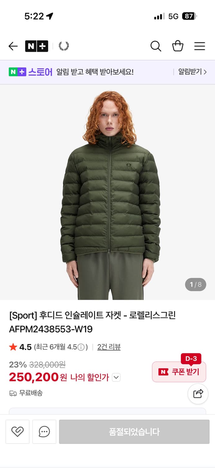 [M]프레드페리 인슐레이트 경량패딩 상품이미지2