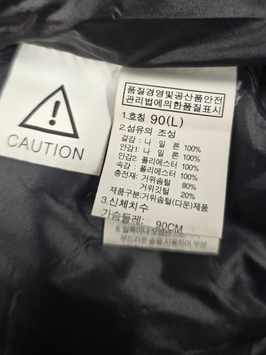 노스페이스 여성 구스다운 롱패딩.  싸이즈90 상품이미지6