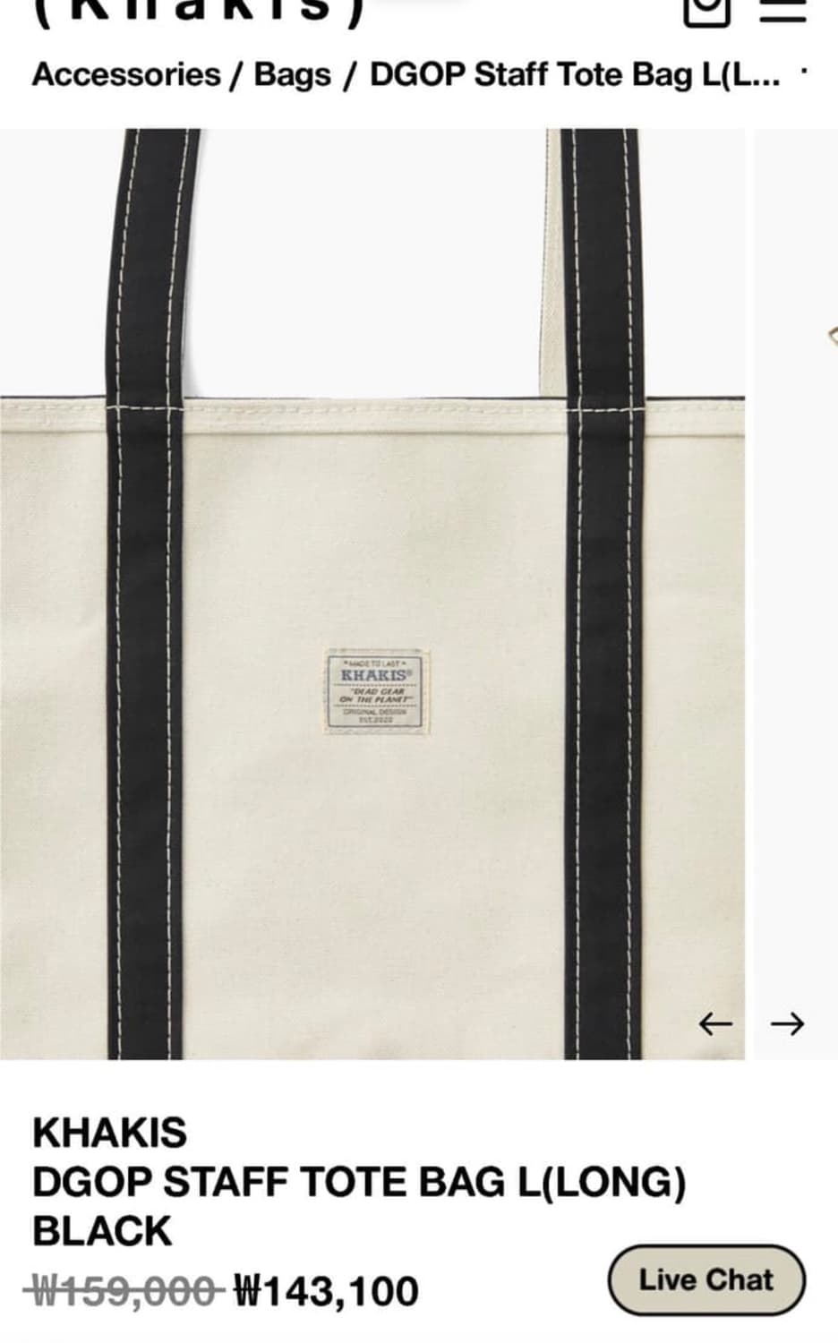 카키스 DGOP STAFF TOTE BAG L(LONG) 상품이미지4