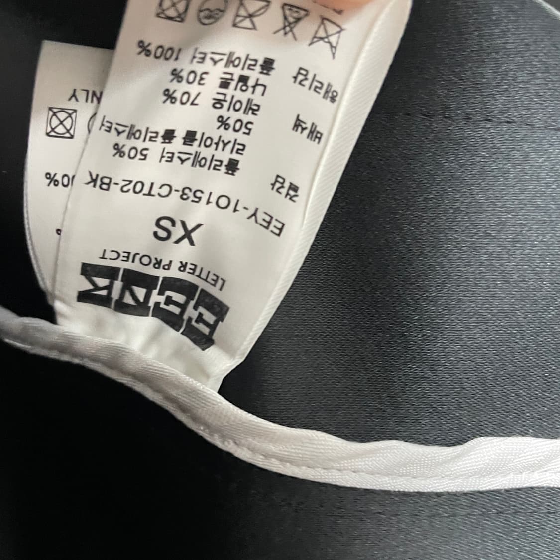 EENK 잉크 코트 XS(W) 상품이미지5