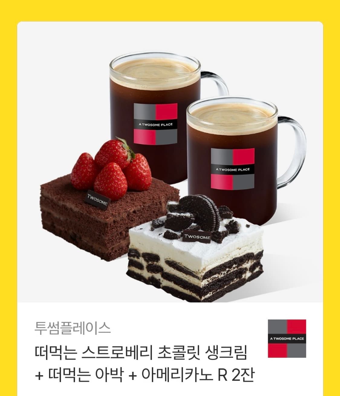 투썸 케이크 상품이미지1