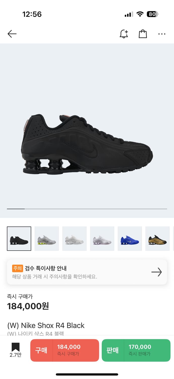 나이키 샥스 R4 블랙 상품이미지1
