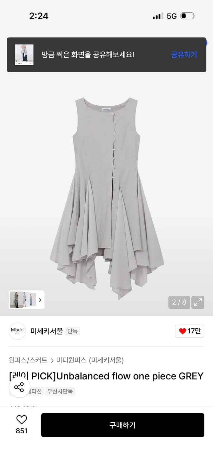 미세키서울 언밸런스 플로우 원피스 / 정가 198,000 상품이미지2