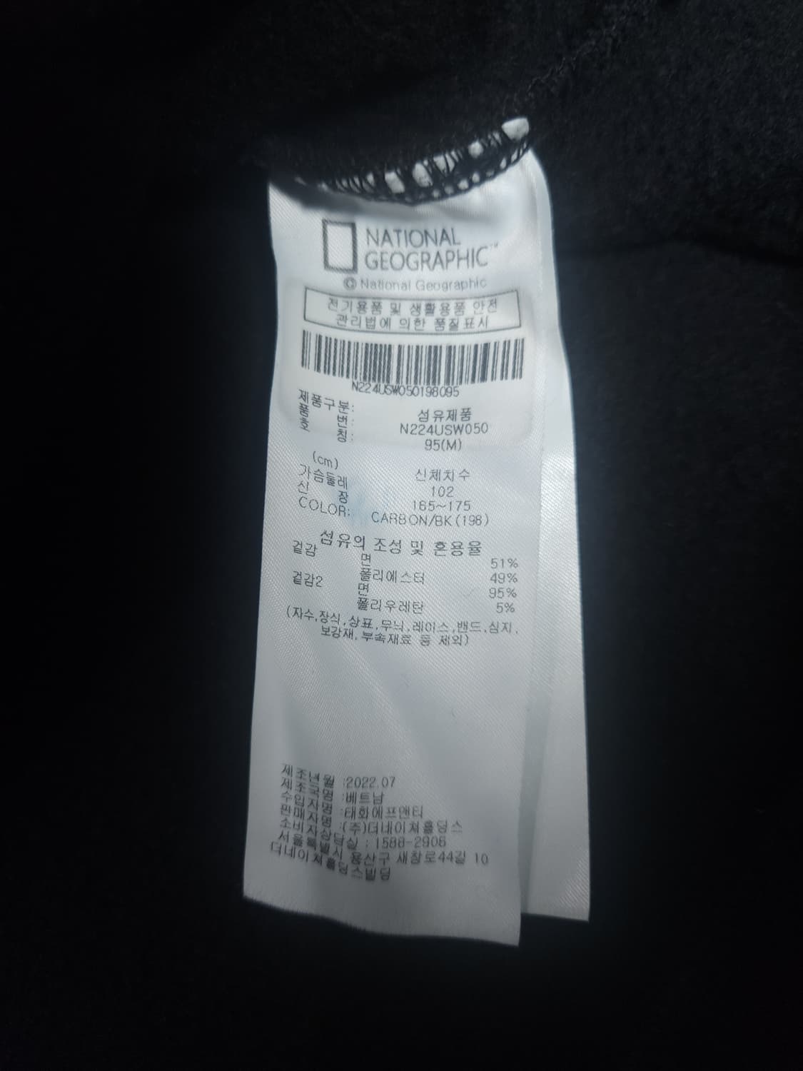 내셔널지오그래픽 기모 맨투맨, M 상품이미지4