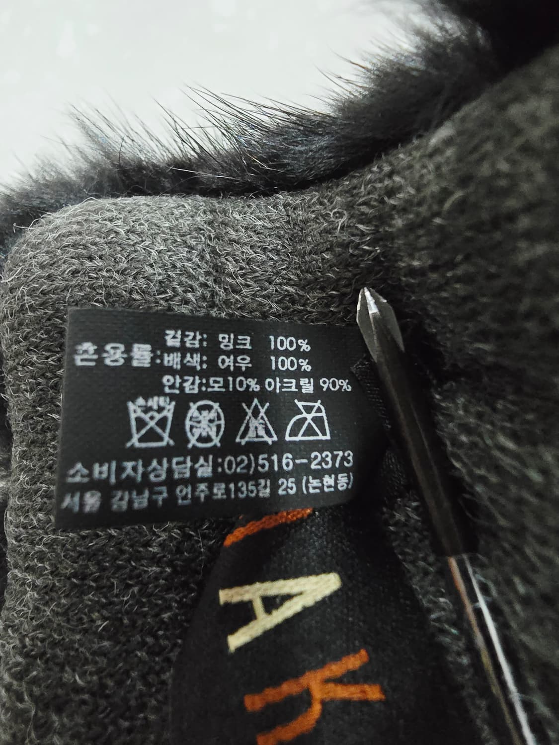 닥스 밍크 폭스블랙  퍼 목도리 상품이미지8