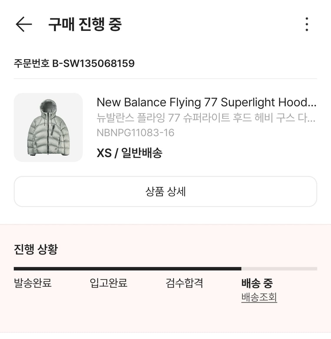 뉴발란스 플라잉 77 슈퍼라이트 후드 헤비 구스 다운 라이트 그레이 상품이미지2