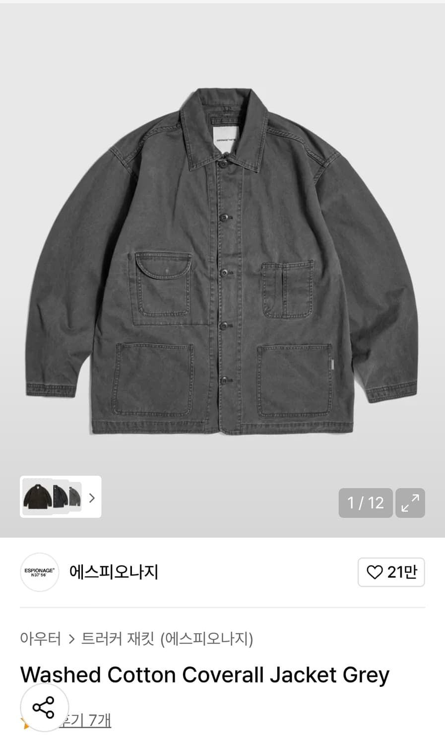 에스피오나지 워시드 코튼 커버올 자켓 m사이즈 상품이미지1